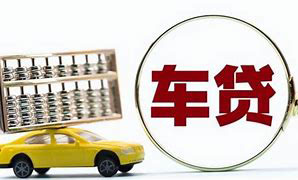 菏泽汽车抵押借款一般利息多少？